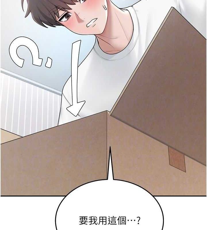 [韩国漫画] 飞机杯女神连线中 剧情,OL#[176P]-88