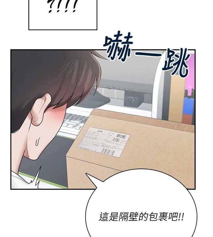 [韩国漫画] 飞机杯女神连线中 剧情,OL#[176P]-90