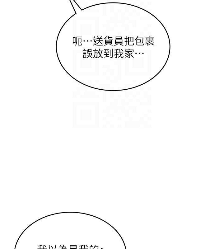[韩国漫画] 飞机杯女神连线中 剧情,OL#[176P]-95