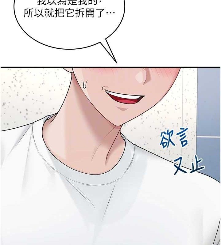 [韩国漫画] 飞机杯女神连线中 剧情,OL#[176P]-96