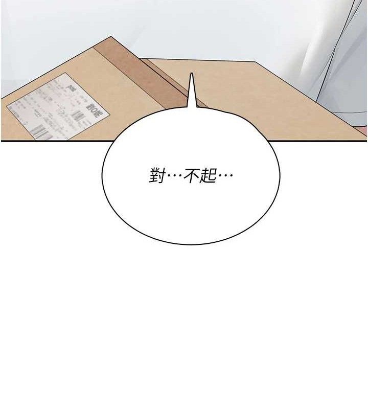 [韩国漫画] 飞机杯女神连线中 剧情,OL#[176P]-97