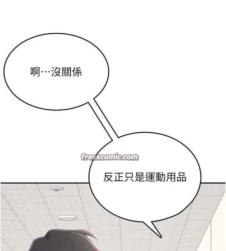 [韩国漫画] 飞机杯女神连线中 剧情,OL#[176P]-98