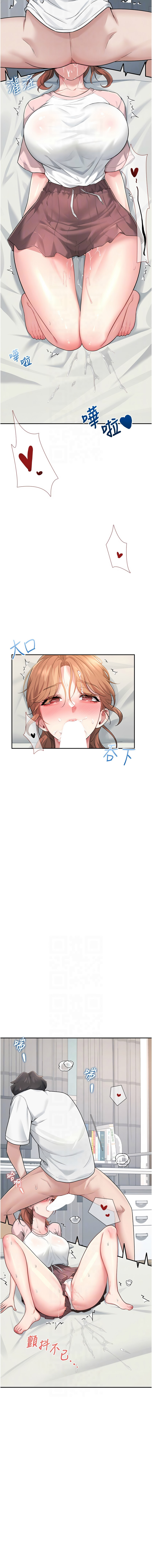 [韩国漫画] 飞机杯女神连线中 剧情,OL#[18P]-10