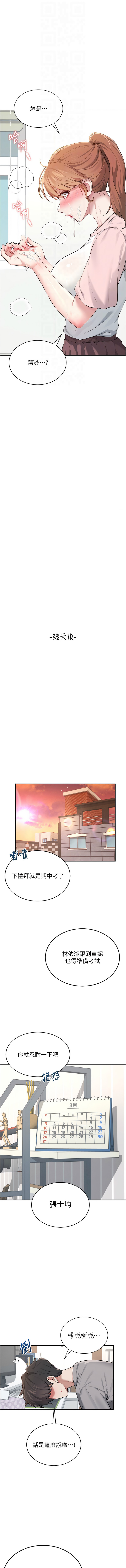 [韩国漫画] 飞机杯女神连线中 剧情,OL#[18P]-12