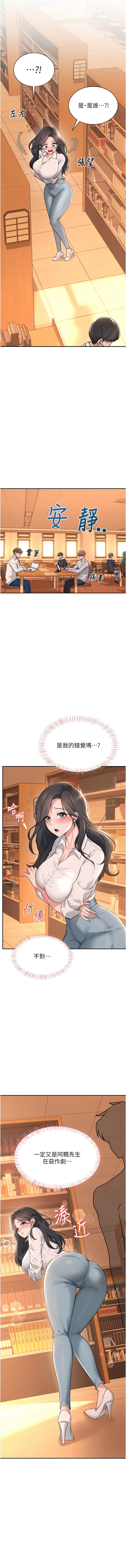 [韩国漫画] 飞机杯女神连线中 剧情,OL#[18P]-15