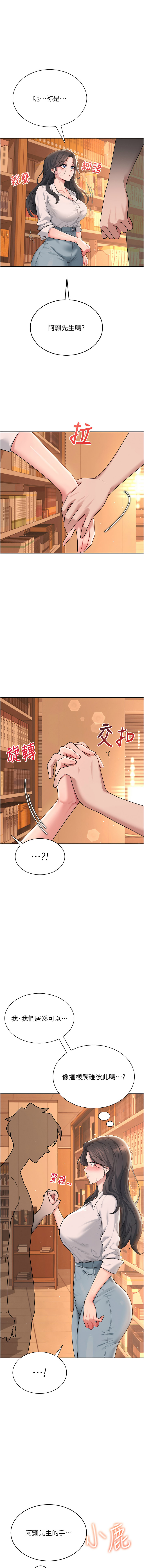 [韩国漫画] 飞机杯女神连线中 剧情,OL#[18P]-17