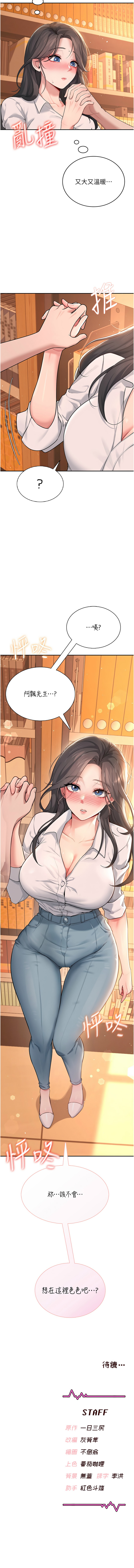 [韩国漫画] 飞机杯女神连线中 剧情,OL#[18P]-18