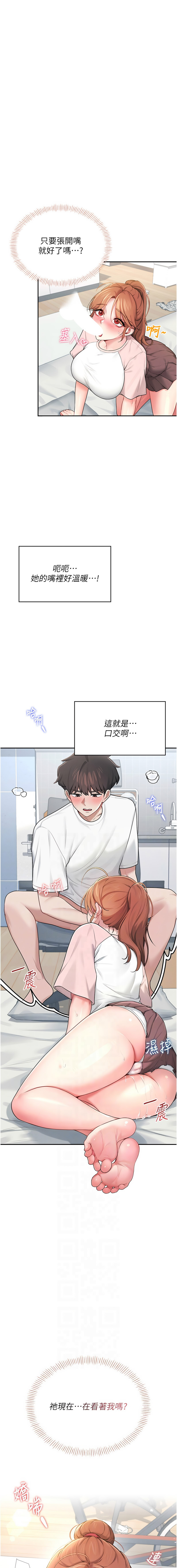 [韩国漫画] 飞机杯女神连线中 剧情,OL#[18P]-2