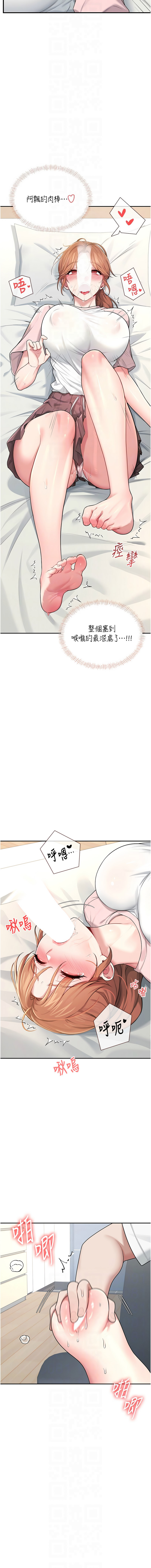 [韩国漫画] 飞机杯女神连线中 剧情,OL#[18P]-8