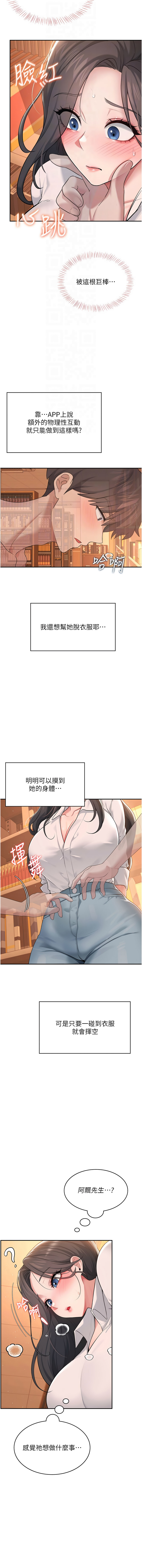[韩国漫画] 飞机杯女神连线中 剧情,OL#[17P]-4