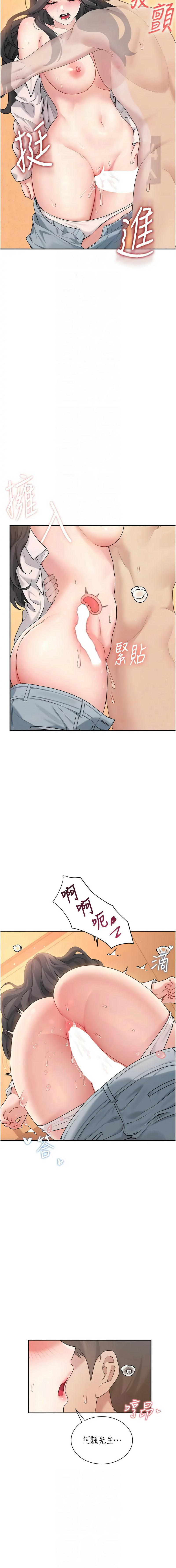 [韩国漫画] 飞机杯女神连线中 剧情,OL#[17P]-10