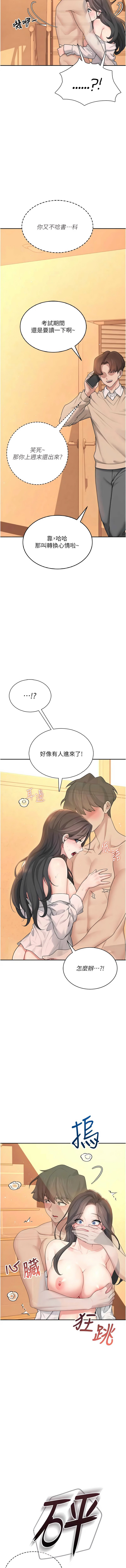 [韩国漫画] 飞机杯女神连线中 剧情,OL#[17P]-16