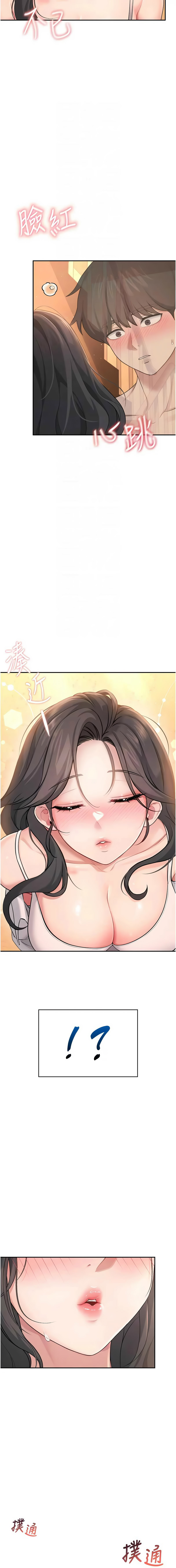 [韩国漫画] 飞机杯女神连线中 剧情,OL#[17P]-5