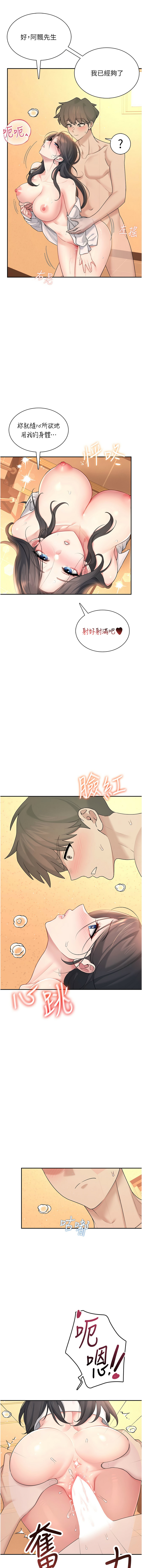 [韩国漫画] 飞机杯女神连线中 剧情,OL#[18P]-13