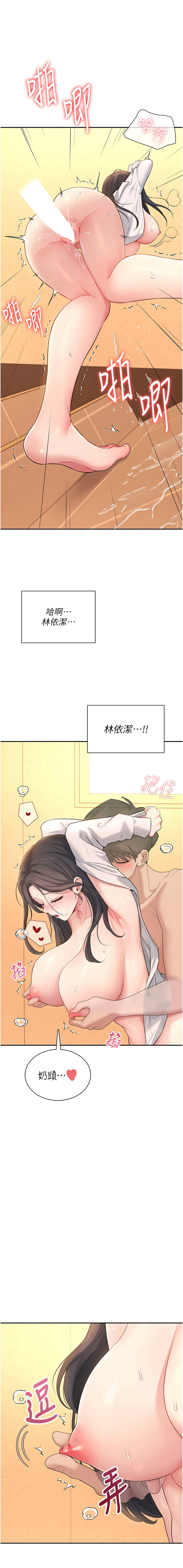 [韩国漫画] 飞机杯女神连线中 剧情,OL#[18P]-15