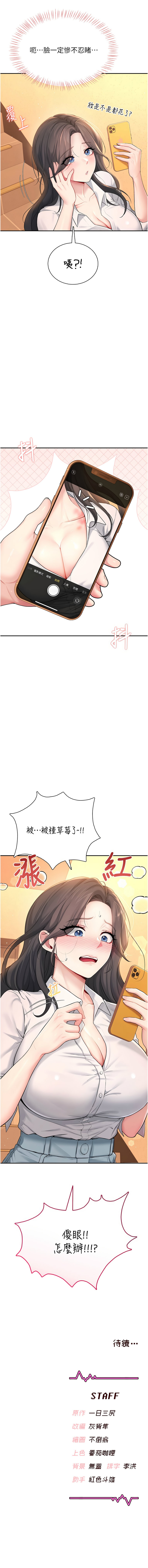 [韩国漫画] 飞机杯女神连线中 剧情,OL#[18P]-18