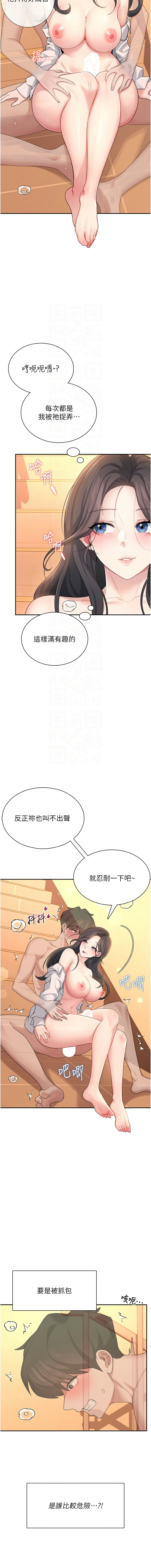 [韩国漫画] 飞机杯女神连线中 剧情,OL#[18P]-5