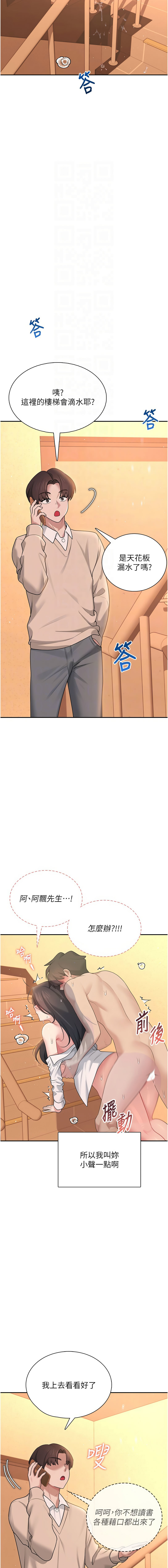 [韩国漫画] 飞机杯女神连线中 剧情,OL#[18P]-9