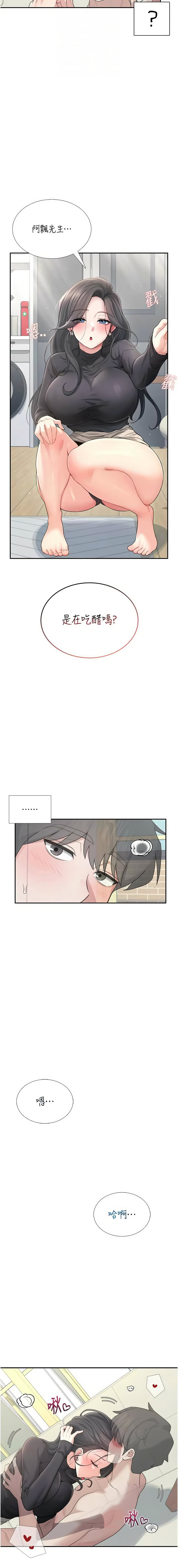 [韩国漫画] 飞机杯女神连线中 剧情,OL#[16P]-12