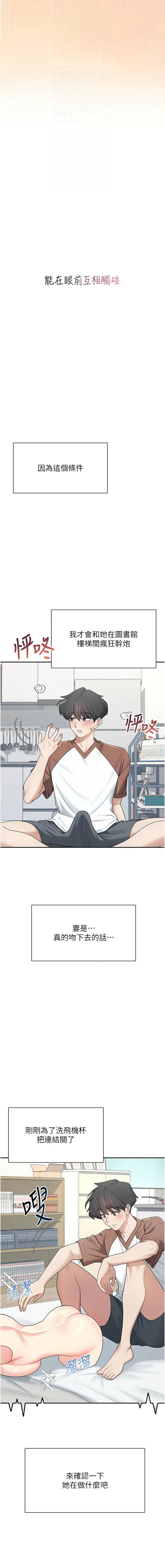[韩国漫画] 飞机杯女神连线中 剧情,OL#[16P]-4
