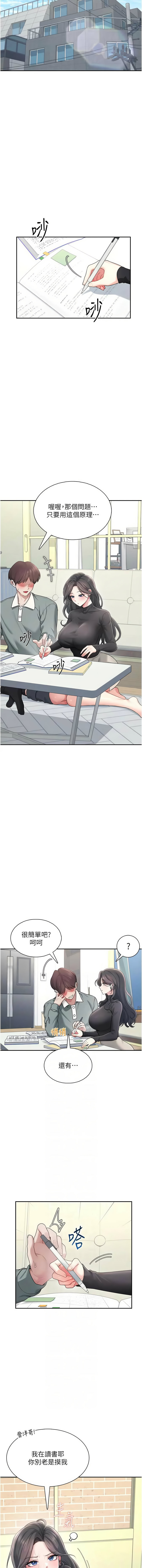 [韩国漫画] 飞机杯女神连线中 剧情,OL#[16P]-6