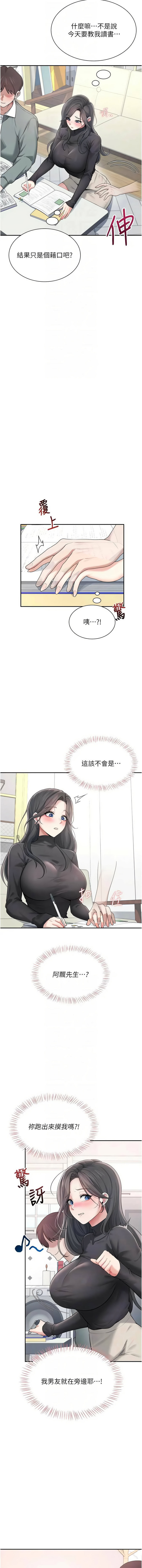 [韩国漫画] 飞机杯女神连线中 剧情,OL#[16P]-8