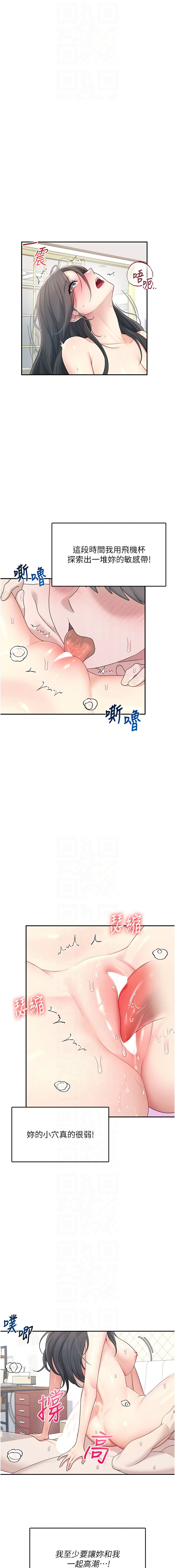 [韩国漫画] 飞机杯女神连线中 剧情,OL#[15P]-10