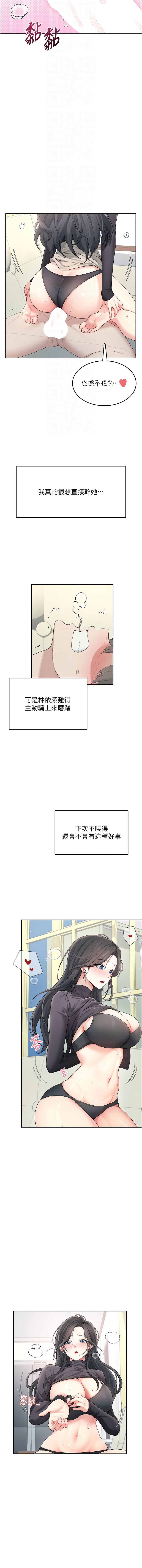 [韩国漫画] 飞机杯女神连线中 剧情,OL#[15P]-4