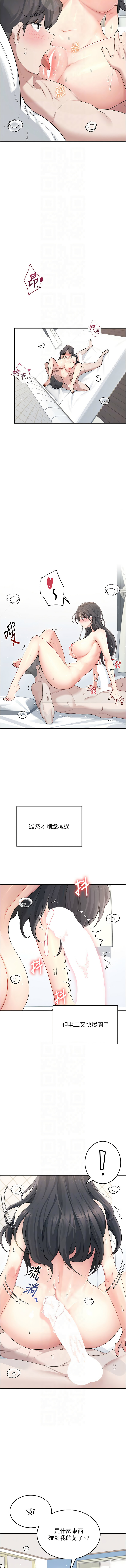 [韩国漫画] 飞机杯女神连线中 剧情,OL#[15P]-8