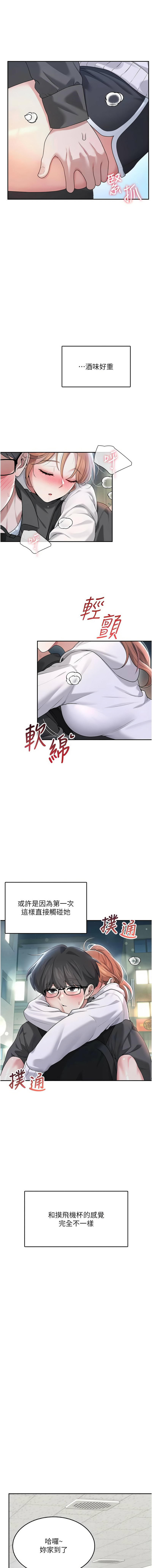 [韩国漫画] 飞机杯女神连线中 剧情,OL#[17P]-13