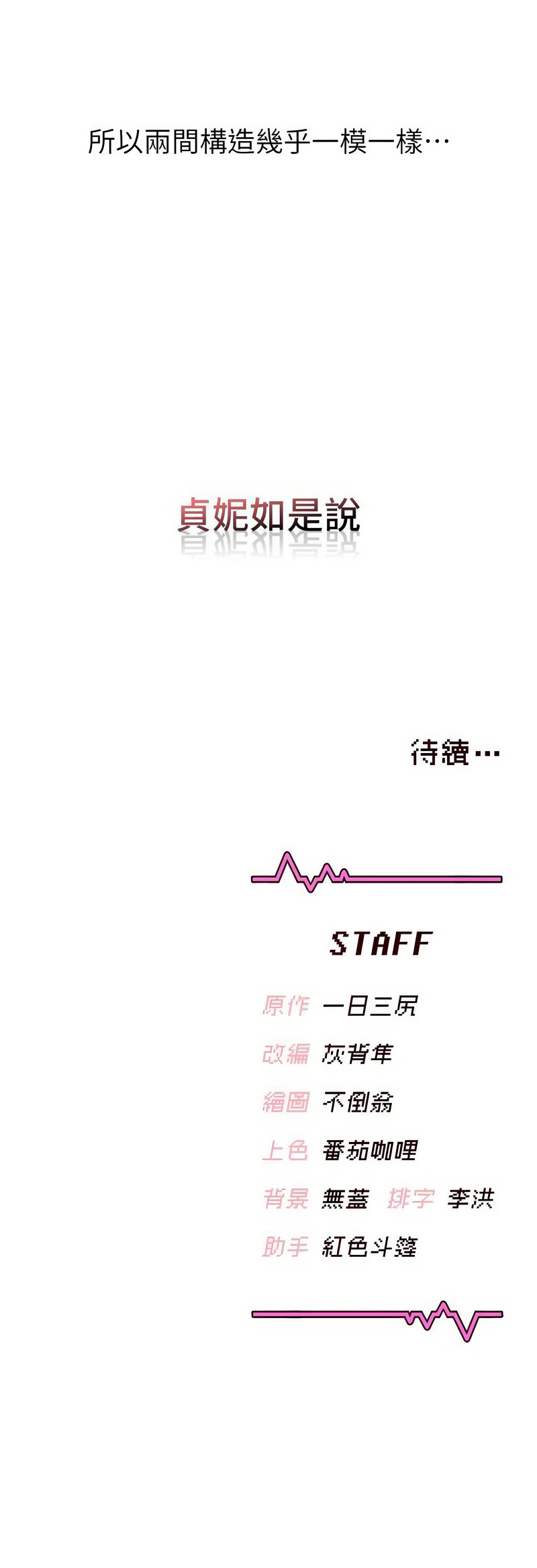 [韩国漫画] 飞机杯女神连线中 剧情,OL#[17P]-17