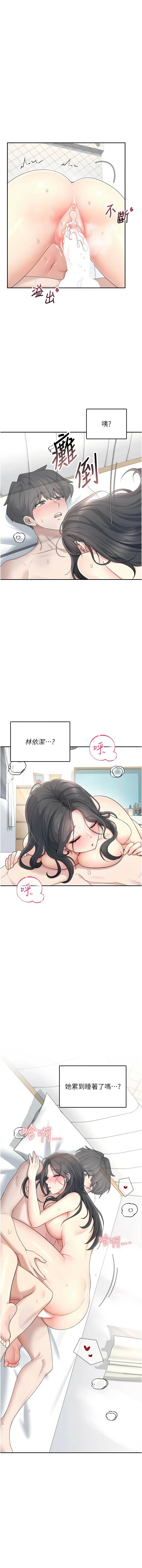 [韩国漫画] 飞机杯女神连线中 剧情,OL#[17P]-7