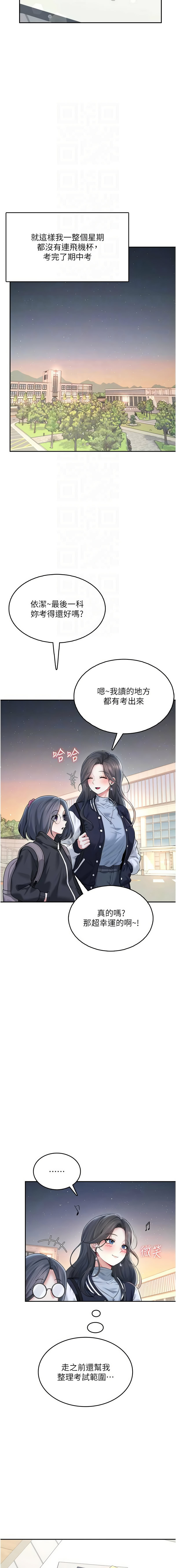 [韩国漫画] 飞机杯女神连线中 剧情,OL#[17P]-9
