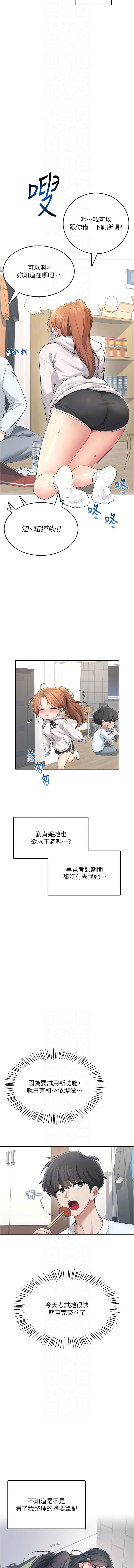 [韩国漫画] 飞机杯女神连线中 剧情,OL#[17P]-10