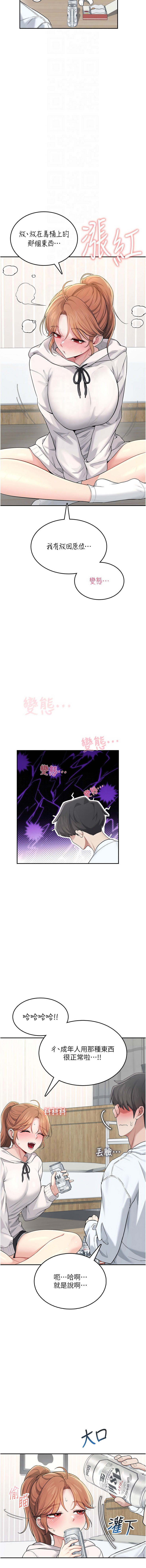 [韩国漫画] 飞机杯女神连线中 剧情,OL#[17P]-12