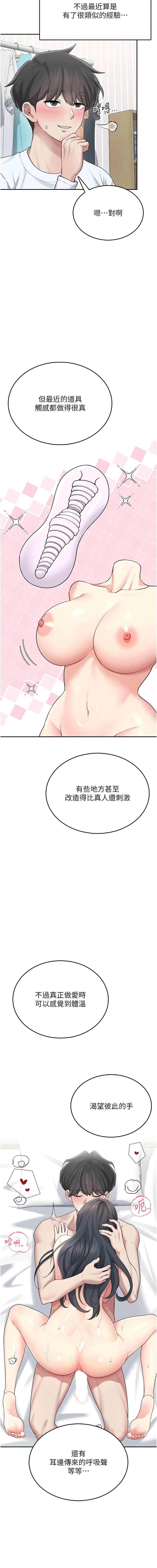 [韩国漫画] 飞机杯女神连线中 剧情,OL#[17P]-14