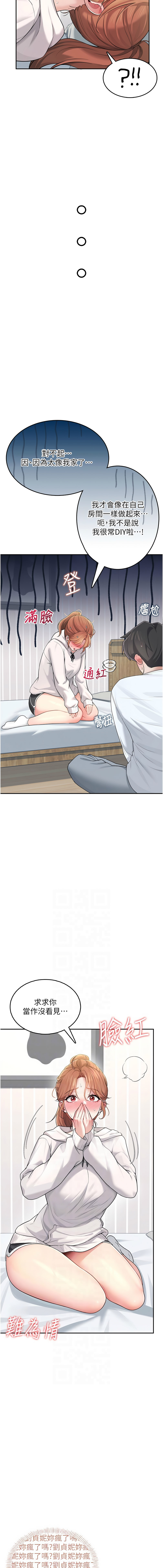 [韩国漫画] 飞机杯女神连线中 剧情,OL#[17P]-6