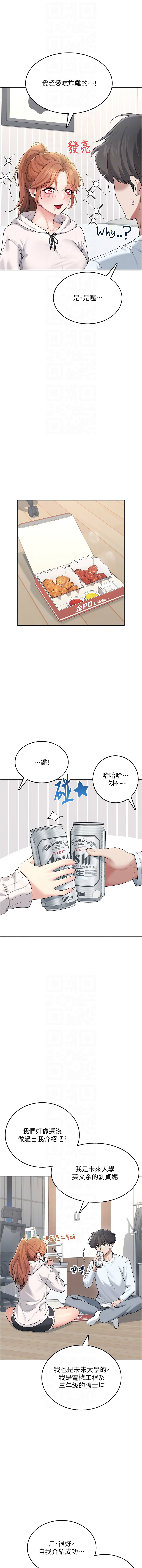 [韩国漫画] 飞机杯女神连线中 剧情,OL#[17P]-8