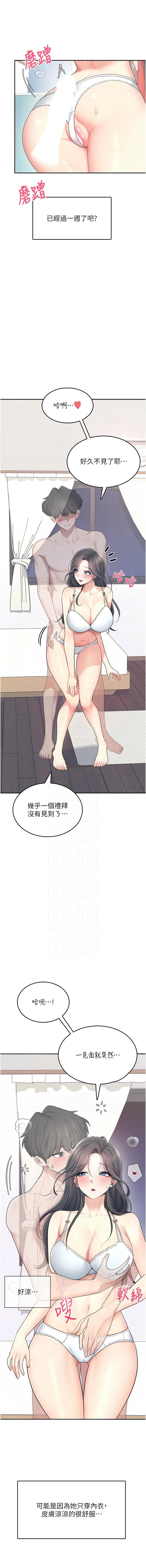 [韩国漫画] 飞机杯女神连线中 剧情,OL#[18P]-5
