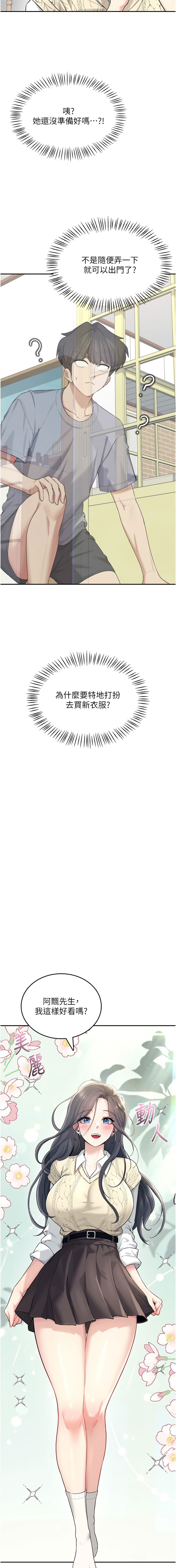 [韩国漫画] 飞机杯女神连线中 剧情,OL#[19P]-13