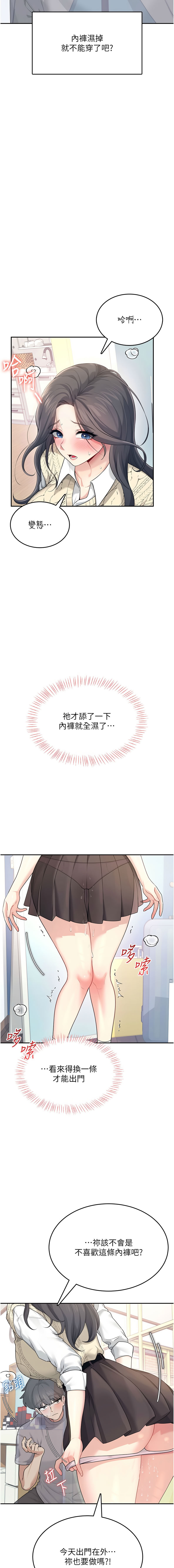 [韩国漫画] 飞机杯女神连线中 剧情,OL#[19P]-17