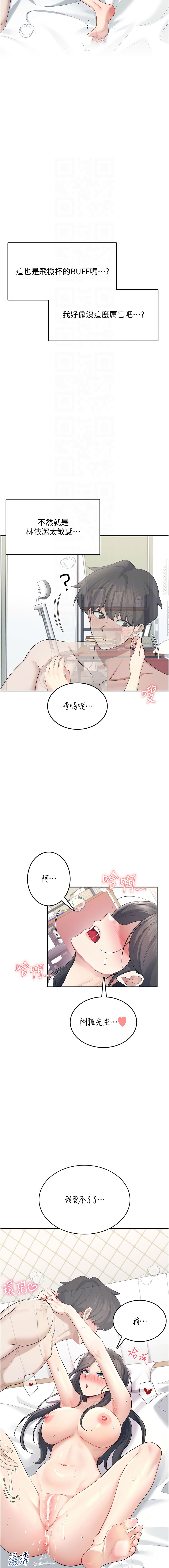 [韩国漫画] 飞机杯女神连线中 剧情,OL#[19P]-5