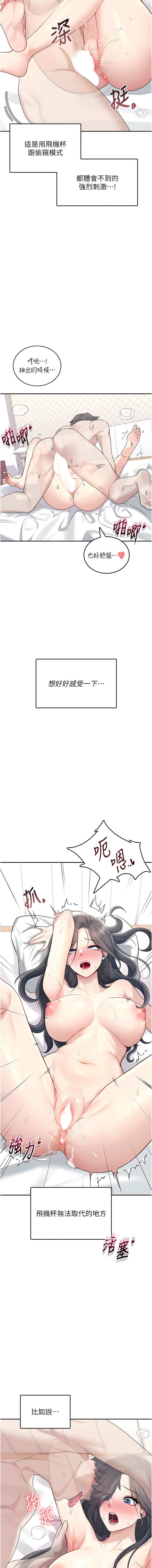 [韩国漫画] 飞机杯女神连线中 剧情,OL#[19P]-7