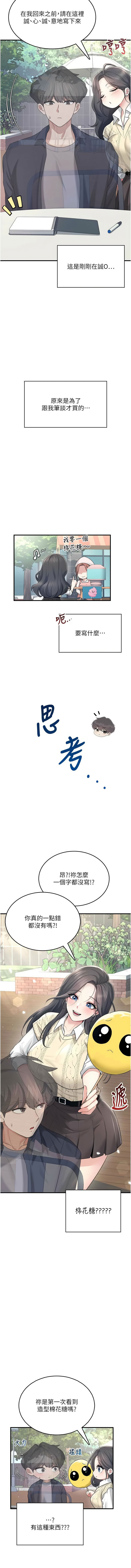 [韩国漫画] 飞机杯女神连线中 剧情,OL#[17P]-13