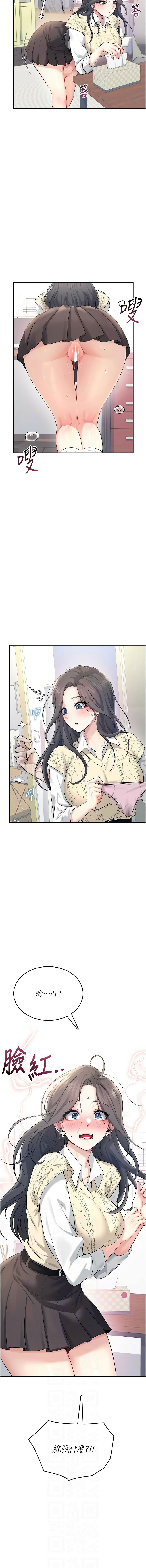 [韩国漫画] 飞机杯女神连线中 剧情,OL#[17P]-2