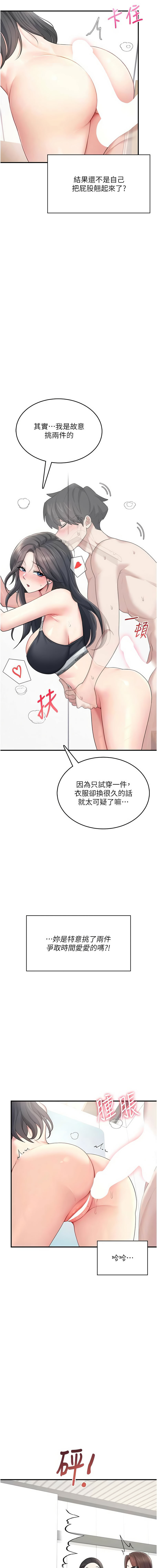 [韩国漫画] 飞机杯女神连线中 剧情,OL#[17P]-7
