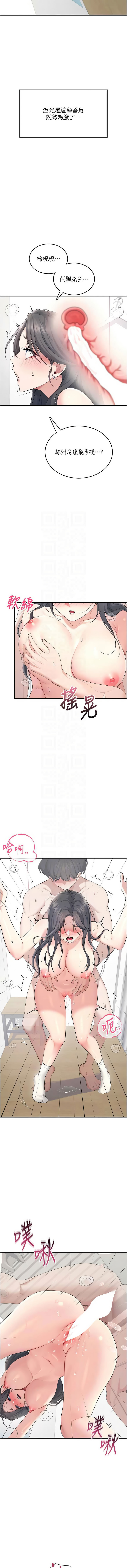 [韩国漫画] 飞机杯女神连线中 剧情,OL#[17P]-9