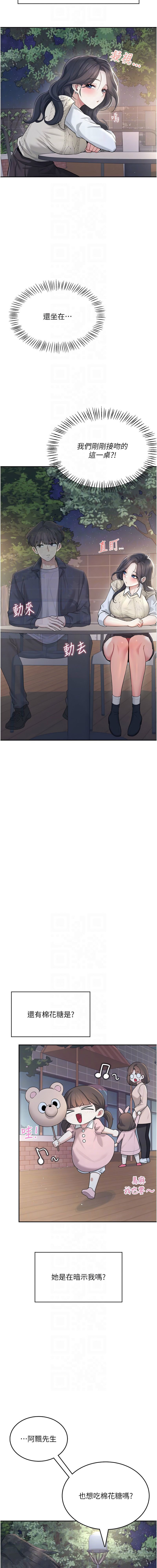 [韩国漫画] 飞机杯女神连线中 剧情,OL#[18P]-10