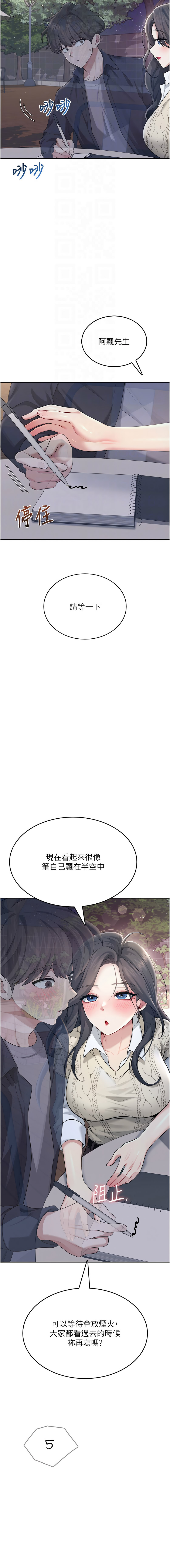 [韩国漫画] 飞机杯女神连线中 剧情,OL#[18P]-12