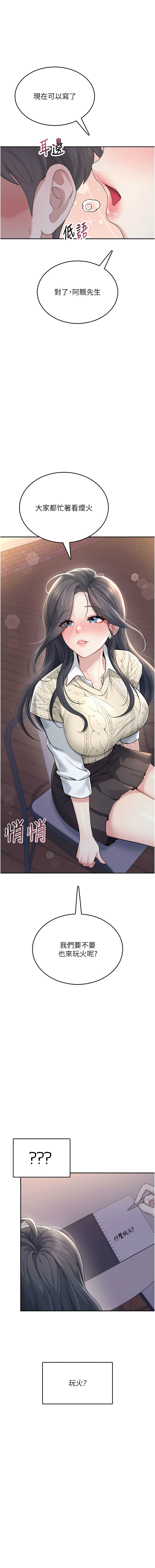 [韩国漫画] 飞机杯女神连线中 剧情,OL#[18P]-14